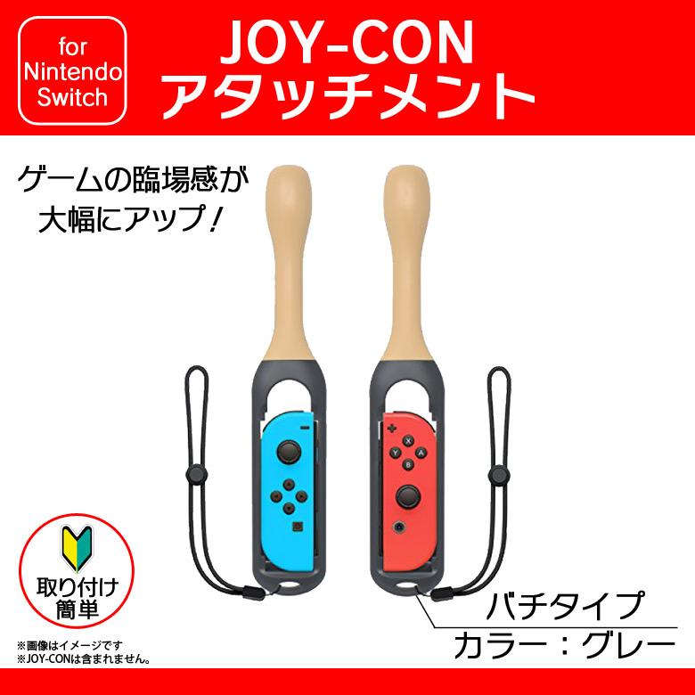 Nintendo Switch 本体 ジョイコン 太鼓の達人 Nintendo Switch 太鼓の達人対応 SWA-13 1785 太鼓スティック JOY-CON