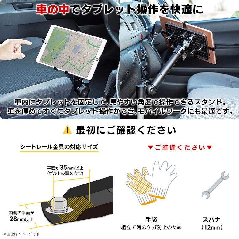 コンビニ受取対応商品 タブレットスタンド 車載用 7 11インチまで Car Sphld2 39 ホルダー シートレール取付 サンワサプライ 宅配便 き 大注目 Www Muslimaidusa Org