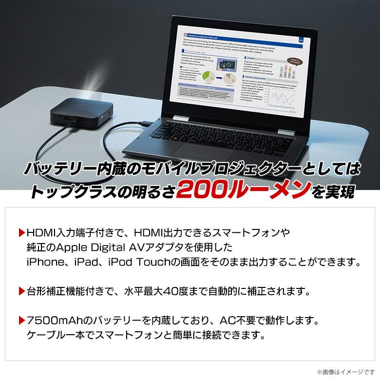 プロジェクター 小型 モバイルプロジェクター PRJ-8 8063 200ルーメン