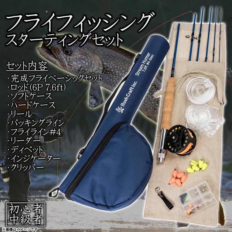釣り竿 セット 釣り具セット 川釣り 11点セット フライフィッシング スターティングセット 764 6 Bush Craft 宅配便送料無料 代引き不可 M モバイルランド 通販 Yahoo ショッピング