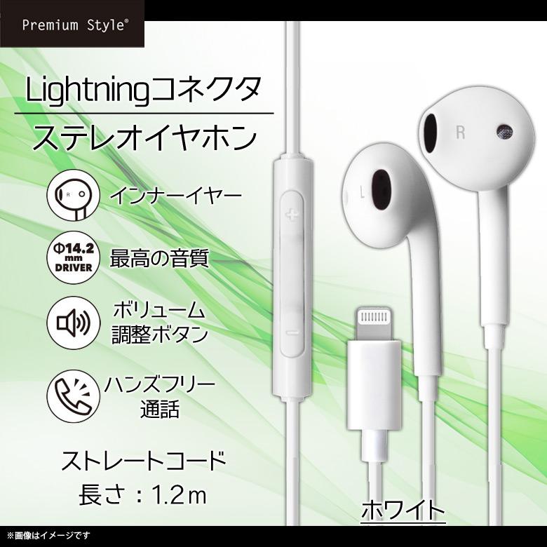 Iphone Lightningイヤホン 有線 高音質 Pg She6wh2 5219 インナーイヤー型 ハンズフリー 通話可能 リモコン搭載 Mfi認証 ホワイト Pga M モバイルランド 通販 Yahoo ショッピング