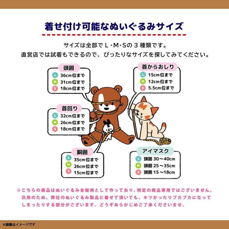ぬいぐるみ 服 コスチューム 衣装 すみっコぐらし しろくま 4273