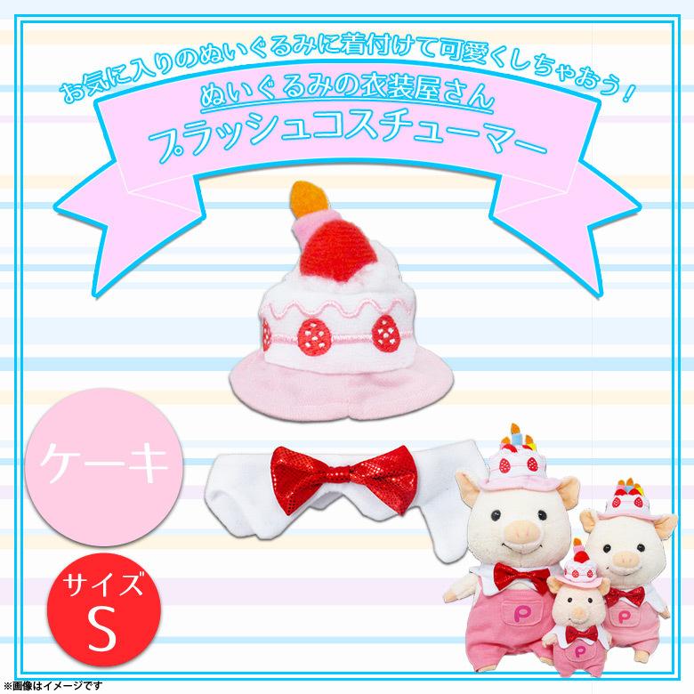 ❤️ デニムコスチューム付き　ぬいぐるみ４体セット❤️ 15cm20cmぬいぐるみ用 ちびぬい 着せ替え服 ぬい服 コスチューム