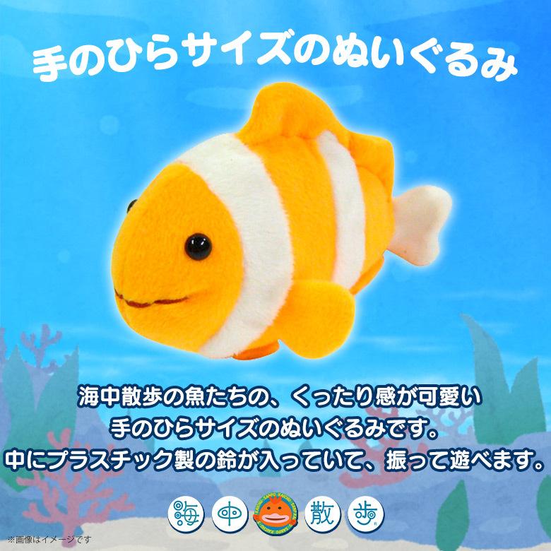 ぬいぐるみ マスコット クマノミ 7641 海中散歩 海の生き物 おともだちビーンズ 鈴入り 手のひらサイズ 内藤デザイン 定形外郵便発送 M モバイルランド 通販 Yahoo ショッピング