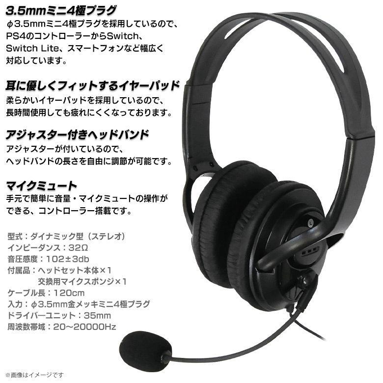 ヘッドセット ゲーミングヘッドセット Ps4 Nintendo Switch Vts350bk 2100 アジャスター付きヘッドバンド エンジェイド 定形外郵便発送 M モバイルランド 通販 Yahoo ショッピング