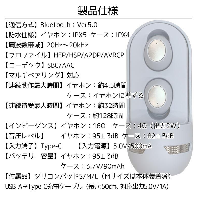 ワイヤレス イヤホン 高音質 生活防水 スピーカー付 QB-082SBL 7841