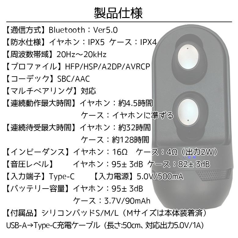 ワイヤレス イヤホン 高音質 生活防水 スピーカー付 QB-082SBK 7810