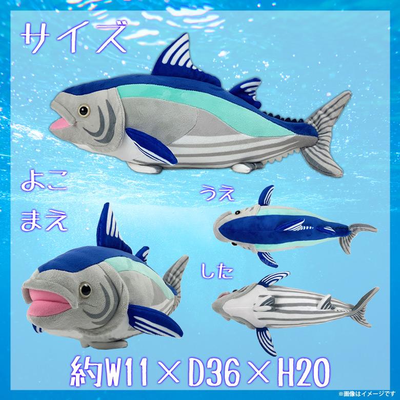 ぬいぐるみ カツオ 鰹 魚 Ha013 0495 100 1 美味しい魚シリーズ 魚屋さん お寿司屋さん 海 釣り 太洋産業貿易 宅配便配送 M モバイルランド 通販 Yahoo ショッピング