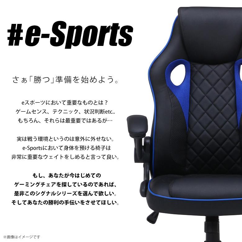ゲーミングチェア パソコンチェア ゲーム 15508 5085 シグナル アーム