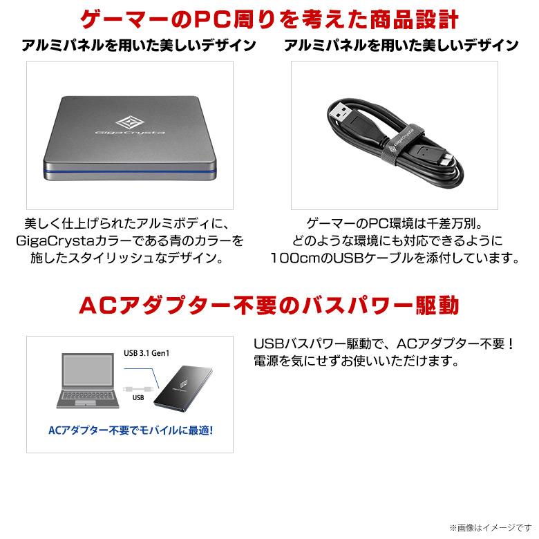 外付けハードディスク SSD ゲーミング 1TB SSPX-GC1T 4207 Giga Crysta 