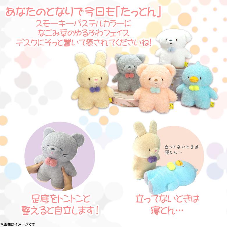 ぬいぐるみ たっとん ぞう ゾウ ブルー Sサイズ P-7272 ふわふわ