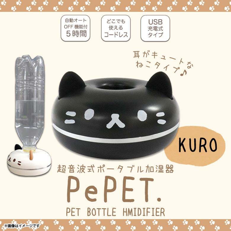 加湿器 卓上 オフィス 超音波式 ペットボトル 20P44000 0004