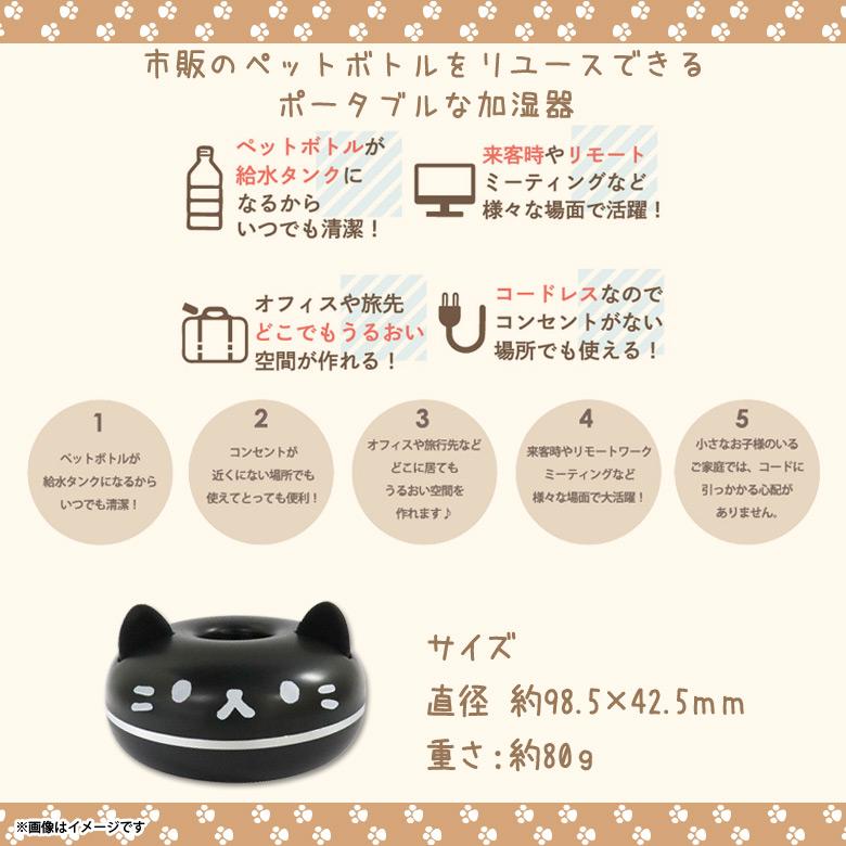 加湿器 卓上 オフィス 超音波式 ペットボトル 20P44000 0004