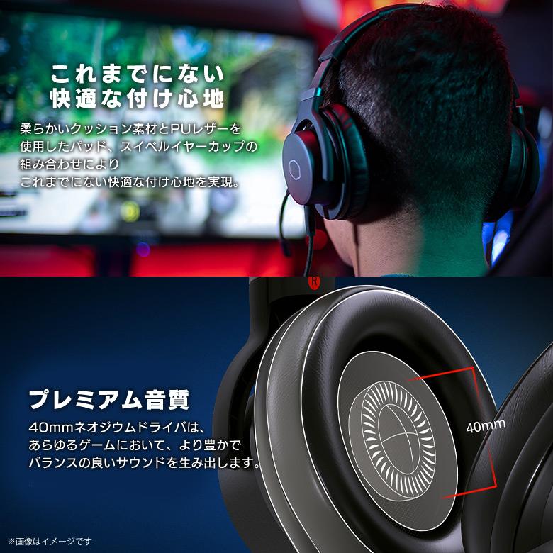 ヘッドセット ゲーミングヘッドセット 高品質 MH-752 4558 クーラー