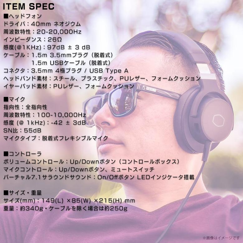 ヘッドセット ゲーミングヘッドセット 高品質 MH-752 4558 クーラー
