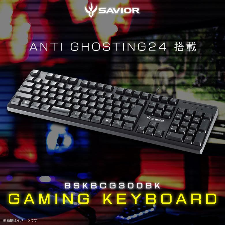 キーボード ゲーミングキーボード BSKBCG300BK 9524 バッファロー ANTI