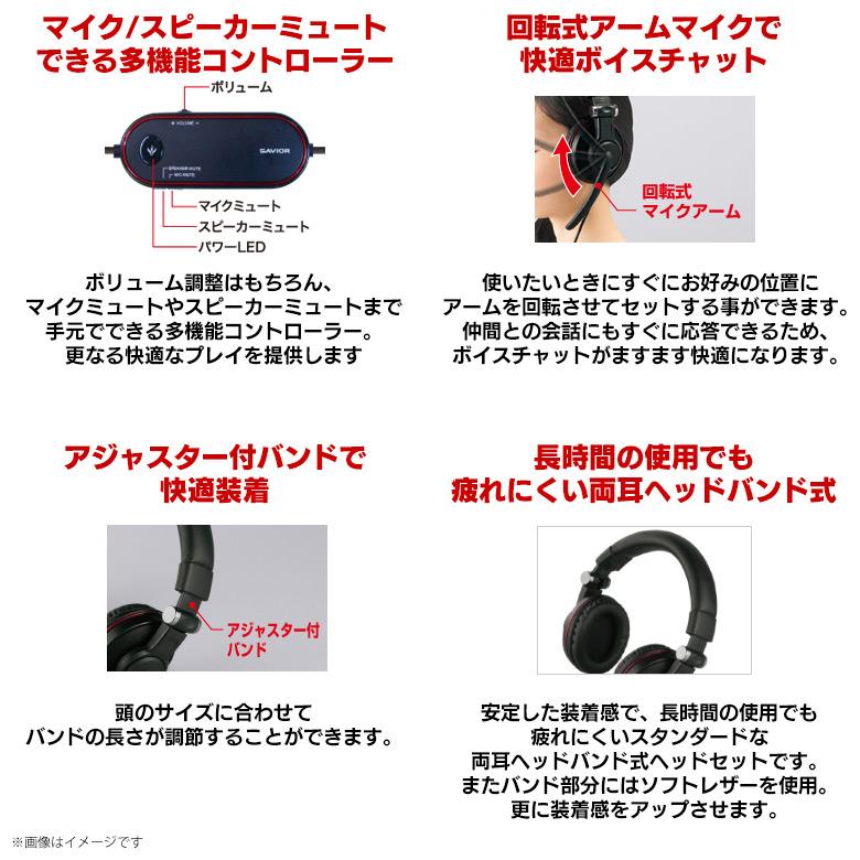 ヘッドセット ゲーミングヘッドセット 高品質 BSHSUH05BK 7008