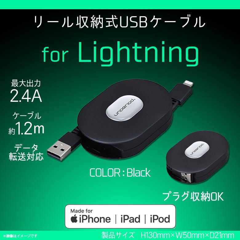 iPhone 充電ケーブル 1.2m AL355 3555 巻き取り式 リール収納式 Lightning USBケーブル データ転送対応 MFi認証 ブラック SEIWA 宅配便配送 :m000035708:モバイルランド - 通販 - Yahoo!ショッピング iPhone 充電ケーブル 1.2m AL355 3555 巻き取り式 リール収納式 Lightning USBケーブル データ転送対応 MFi認証 ブラック SEIWA 宅配便配送 :m000035708:モバイルランド - 通販 - Yahoo!ショッピング