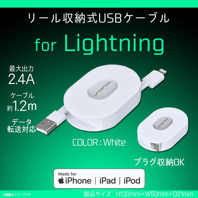 iPhone 充電ケーブル 1.2m AL356 3562 巻き取り式 リール収納式 Lightning USBケーブル データ転送対応 MFi認証 ホワイト SEIWA 宅配便配送 :m000035709:モバイルランド - 通販 - Yahoo!ショッピング iPhone 充電ケーブル 1.2m AL356 3562 巻き取り式 リール収納式 Lightning USBケーブル データ転送対応 MFi認証 ホワイト SEIWA 宅配便配送 :m000035709:モバイルランド - 通販 - Yahoo!ショッピング