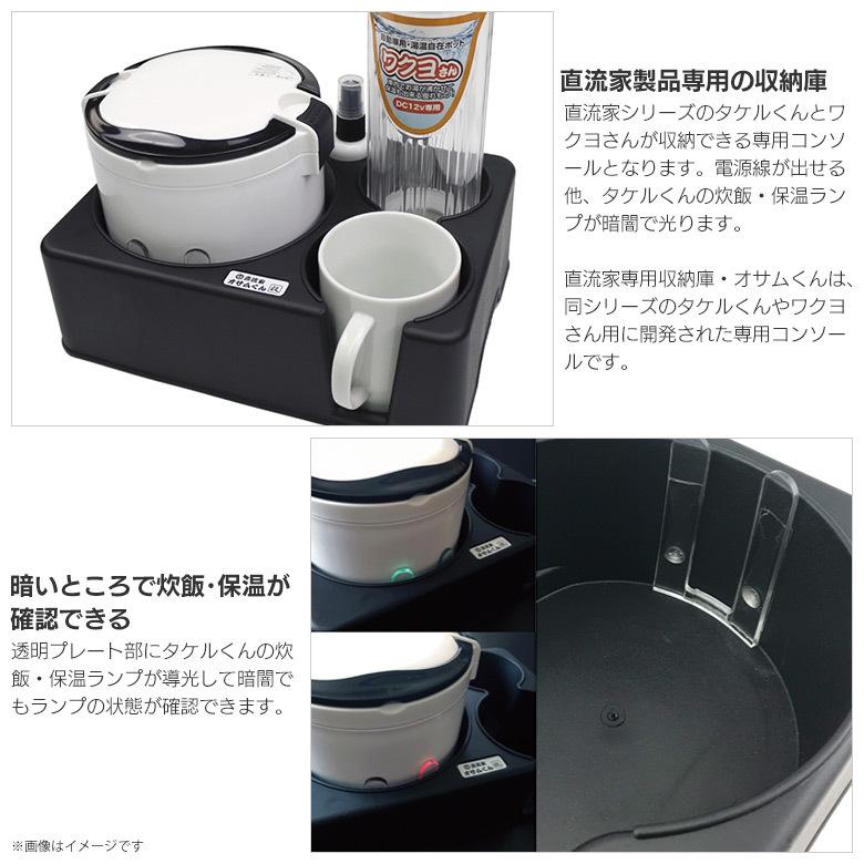 収納ボックス タケルくん ワクヨさん 専用 車載 JPN-JR2000 8596