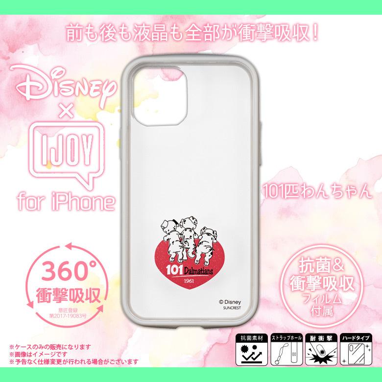 Iphone 12 Iphone 12 Pro 衝撃吸収ケース I34bdn03 2704 360 全面保護 3点セット 101匹わんちゃん サンクレスト 定形外郵便送料無料 M モバイルランド 通販 Yahoo ショッピング