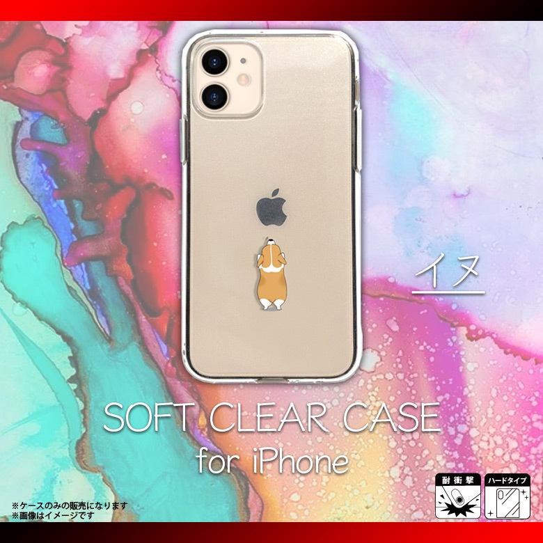 Iphone12 Mini クリアケース Dsi12 7873 Dparks ソフトケース 透明 犬 いぬ イヌ コーギー ロア インターナショナル M モバイルランド 通販 Yahoo ショッピング