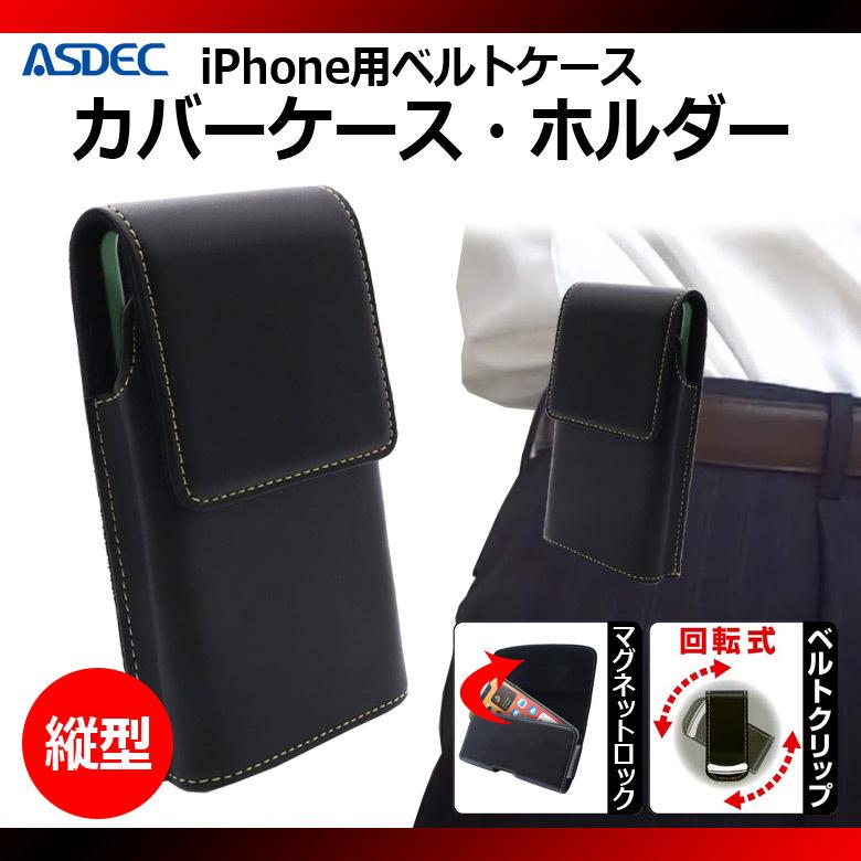 iPhone12 mini レザーケース SH-IP18PV 3697 ベルトポーチ 360度回転式