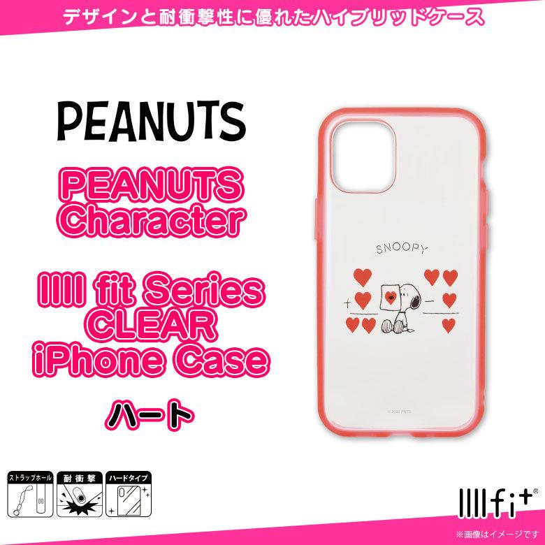 Iphone 12 Mini ハードケース スヌーピー Sng 510c 5710 ピーナッツキャラクター Iiii Fit Clear 耐衝撃 ハート グルマンディーズ M モバイルランド 通販 Yahoo ショッピング