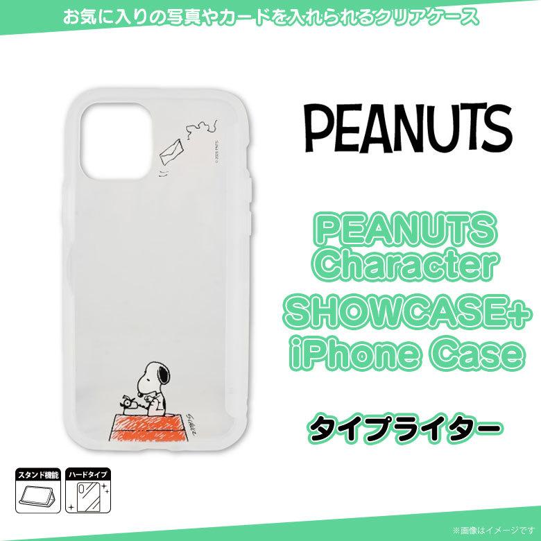 Iphone12 Iphone12 Pro クリアケース スヌーピー Sng 514b 56 ピーナッツ透明 Showcase タイプライター グルマンディーズ M モバイルランド 通販 Yahoo ショッピング
