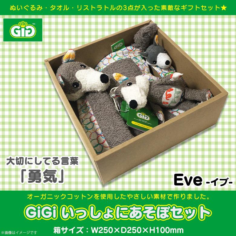 ぬいぐるみ オーガニックコットン ドゥードゥータオル リストラトル 狼