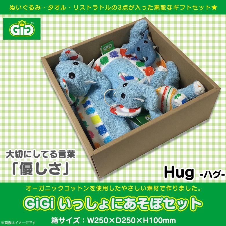 ぬいぐるみ オーガニックコットン ドゥードゥータオル リストラトル