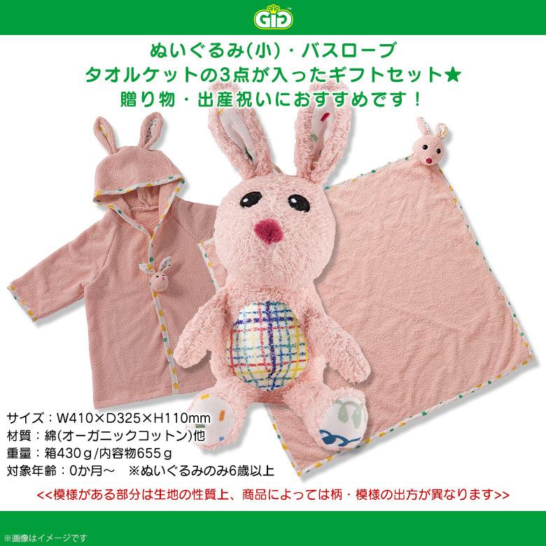 在庫有 ぬいぐるみ オーガニックコットン バスローブ タオルケット ウサギ Hc 0 0740 アニマル 動物 リンリン ハイキューブ 宅配便送料無料 き 売れ筋 Tv Creativetalentnetwork Com
