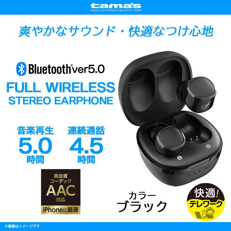 新品‼︎ワイヤレスイヤホン（SONY） ワイヤレス イヤホン コーデック TBS52K 7754 Bluetooth ver5.0 AAC
