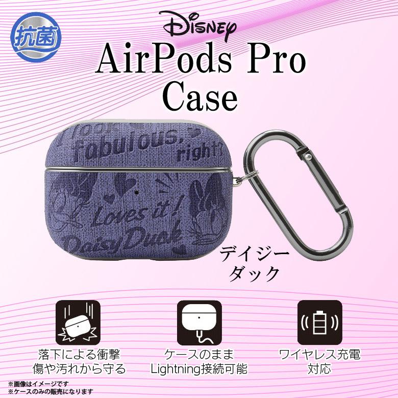 AirPods Pro ハードケース 抗菌 デイジーダック AP-D18 1808