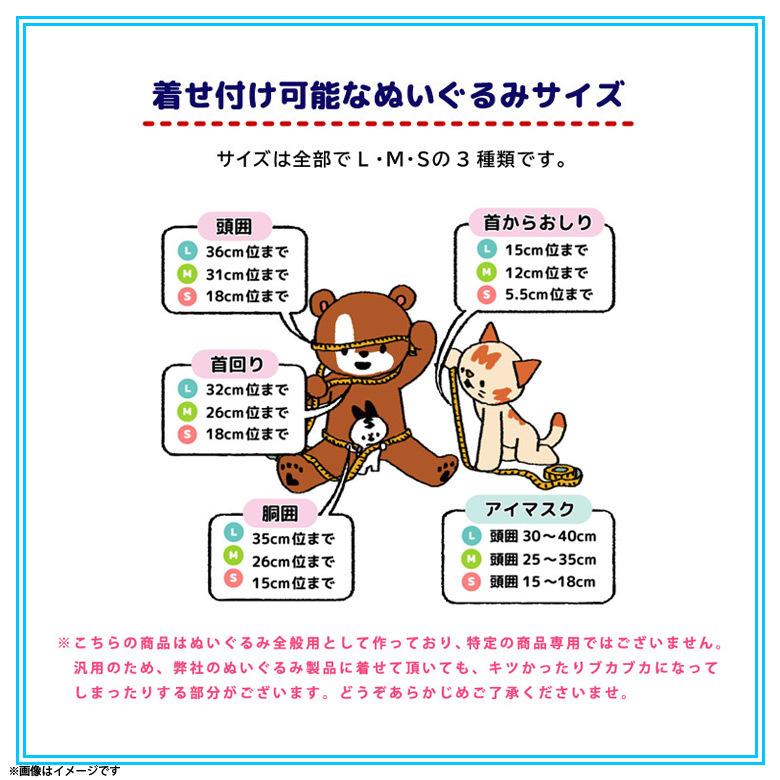 ぬいぐるみコスチューム♥️デザイン&サイズ　選択可能 ぬいぐるみ 服 コスチューム 衣装 ウェディングドレス 7557 着ぐるみ