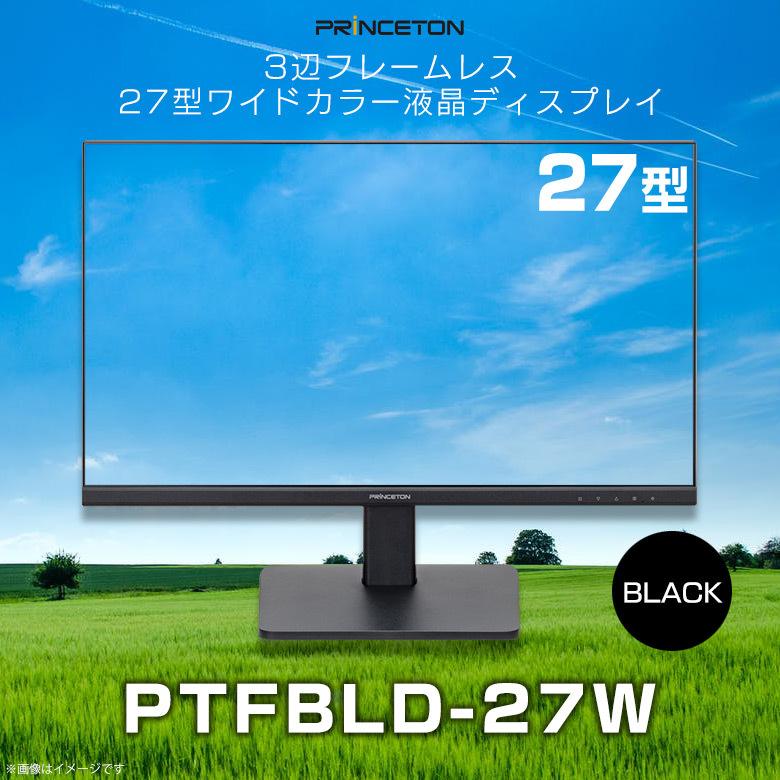 プリンストン 27型ワイドカラー液晶ディスプレイ PTFBLD-27W PTFBLD-27W 広視野角パネル採用 白色LEDバックライト 27型ワイドカラー