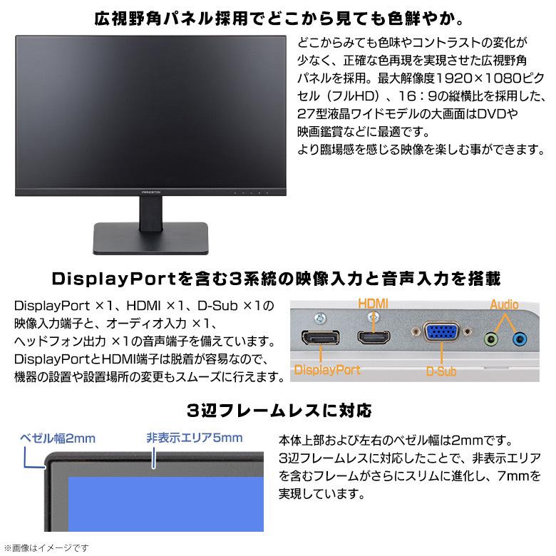 プリンストン 27型ワイドカラー液晶ディスプレイ PTFBLD-27W PTFBLD-27W 広視野角パネル採用 白色LEDバックライト 27型ワイドカラー