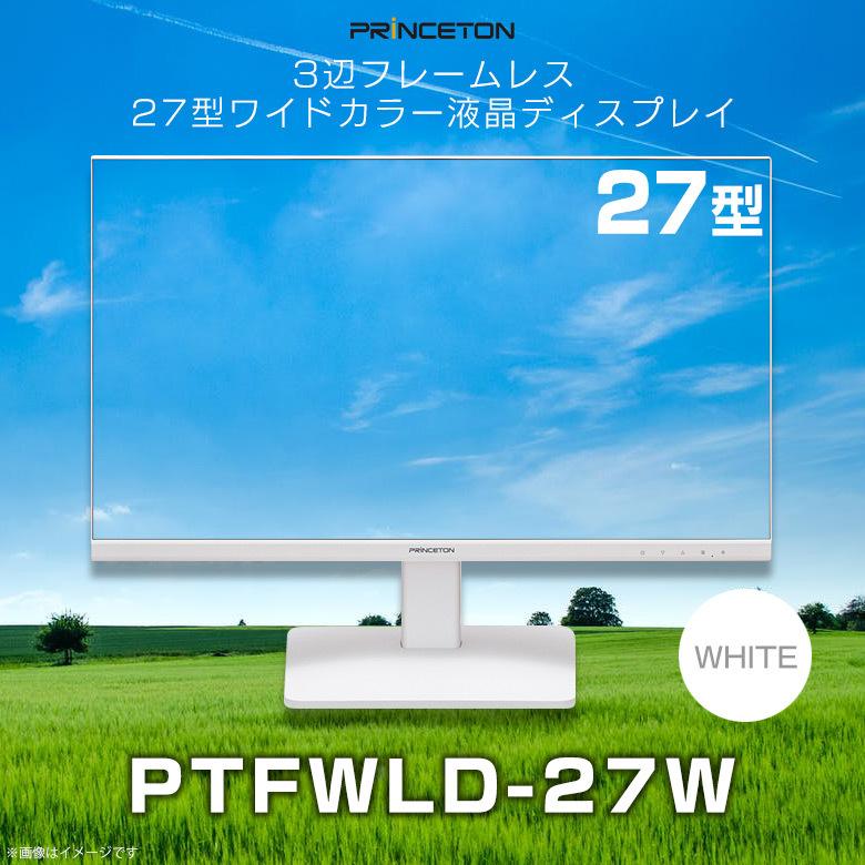 液晶ディスプレイ 液晶モニター 27インチ ワイドカラー PTFWLD-27W
