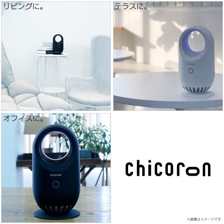 空気清浄機 抗菌 消臭 蚊取り器 光触媒 CC001-WHT 8230 chicoron