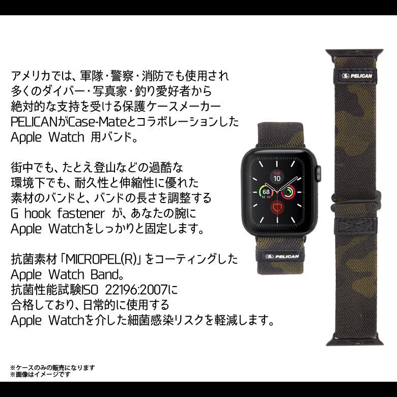 Apple watch series 6 SE 5 4 3 2 1 38mm 40mm ベルト PELICAN PP043404 5553 交換バンド 迷彩 がうがうインターナショナル｜mobile-land｜02