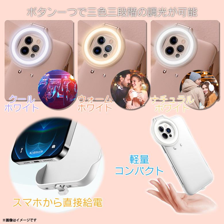 iPhone12 Pro ケース 自撮り LEDライト付きケース ML-C009-WH 6288
