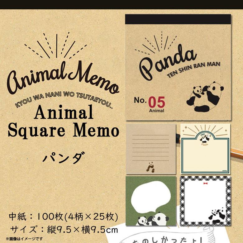 メモ帳 メモパッド かわいい アニマル 動物 パンダ ぱんだ Z0305/SM