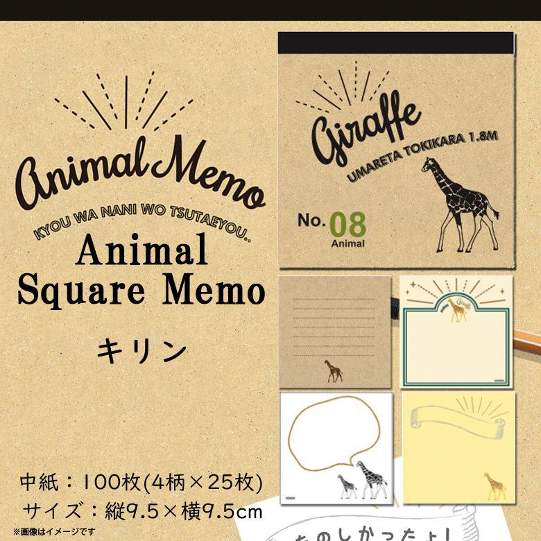 メモ帳 メモパッド かわいい アニマル 動物 キリン きりん Z0308 Sm 5754 伝言メモ 4柄 100枚入 日本製 ワールド商事 M モバイルランド 通販 Yahoo ショッピング