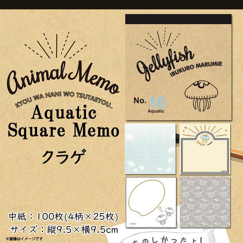 メモ帳 メモパッド かわいい アニマル 海の生き物 クラゲ Z0410/SM