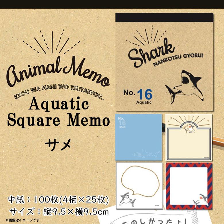 メモ帳 メモパッド かわいい アニマル 海の生き物 サメ Z0416/SM 5938