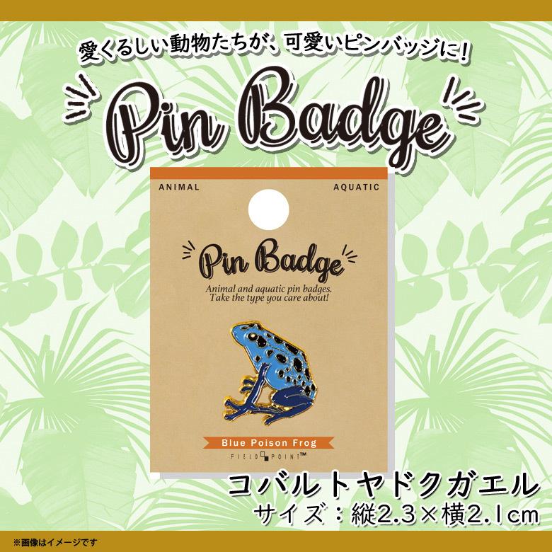 ピンバッジ ピンブローチ かわいい アニマル 動物 コバルト