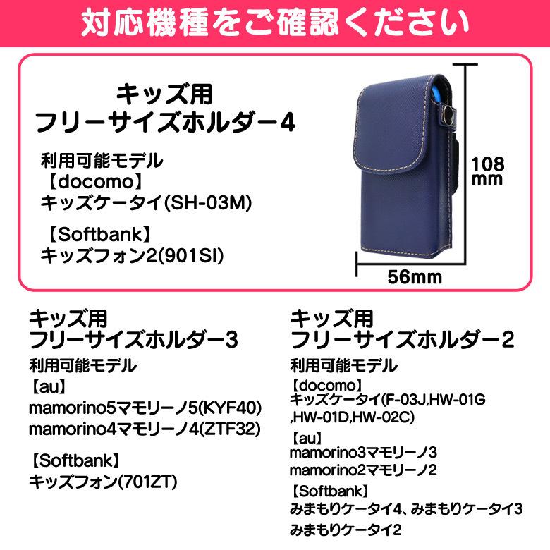 キッズフォン2 901SI キッズケータイ SH-03M ケース SH-KM4LP