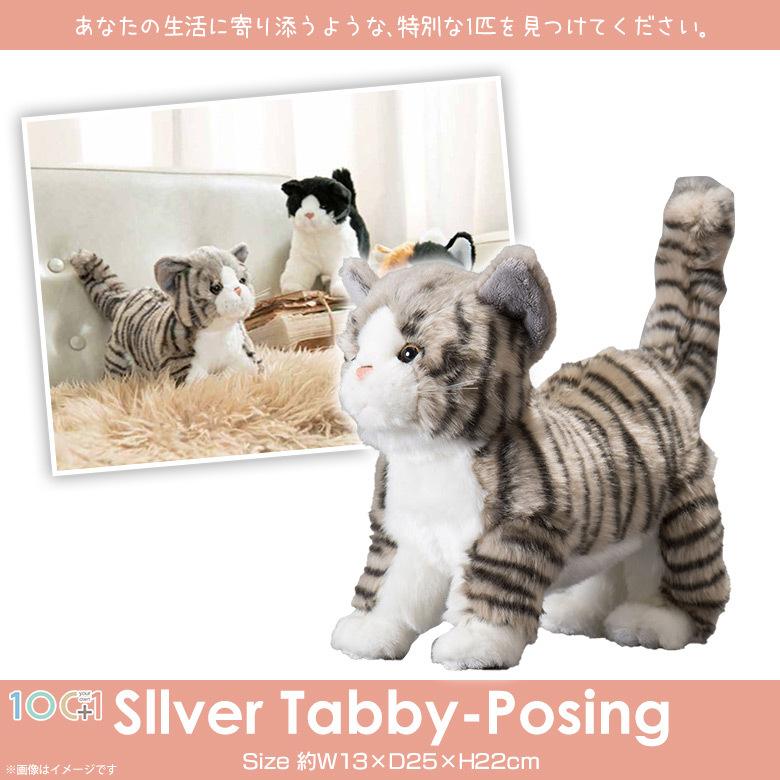 ぬいぐるみ 猫 サバトラ ポージング Sm173 1421 100 1 Pet ペット ねこ ネコ 両手足 しっぽ 動かせる 太洋産業貿易 宅配便配送 M モバイルランド 通販 Yahoo ショッピング