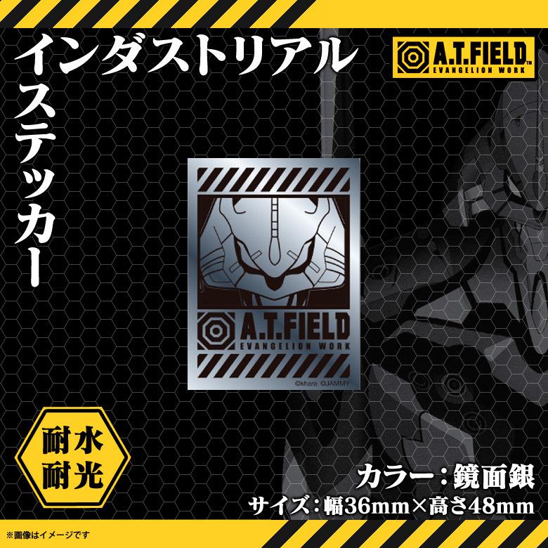 エヴァンゲリオン ステッカー シール A T Field Atf 003s 1085 初号機アップ 碇シンジ シルバー 銀 Sサイズ Atロゴ 鏡面 耐水 耐光 ゼネラルステッカー