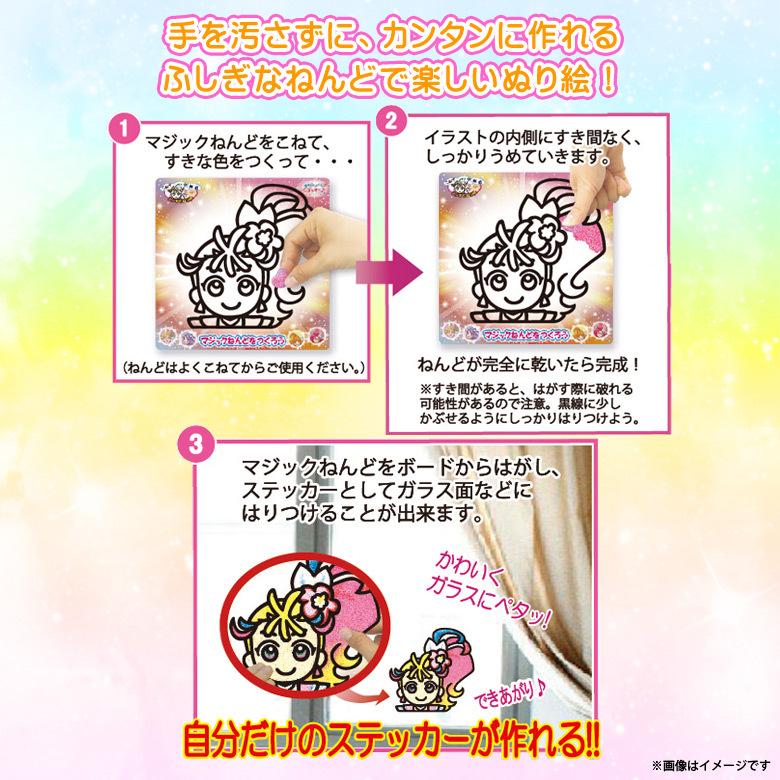 プリキュア トロピカルージュ ぬりえ マジックねんど Trp44 05 キャラクター ぬり絵 グッズ アニメ キュアコーラル ノブカンパニー 高級品 マジック粘土